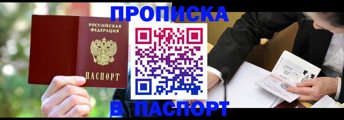 миграционный учет в Сясьстрое