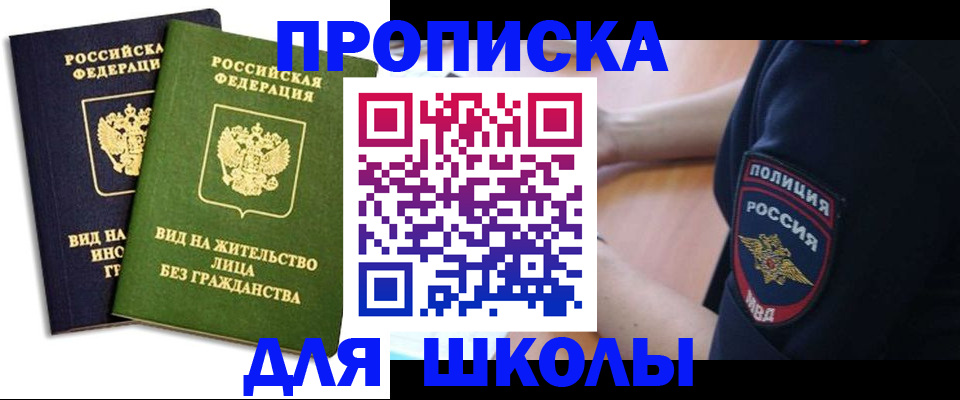 где прописаться в Сясьстрое