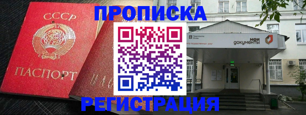 прописка в квартире в Сясьстрое