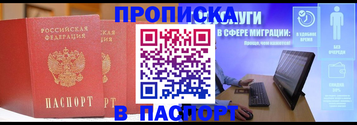 временная регистрация для школы в Сясьстрое